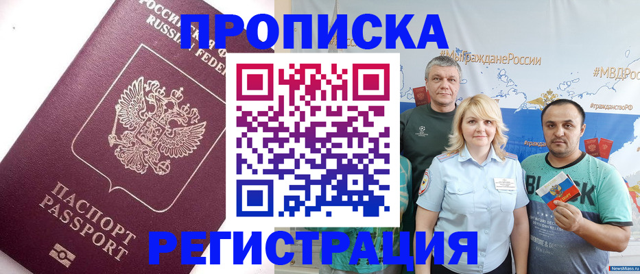 временная регистрация адрес в Щиграх