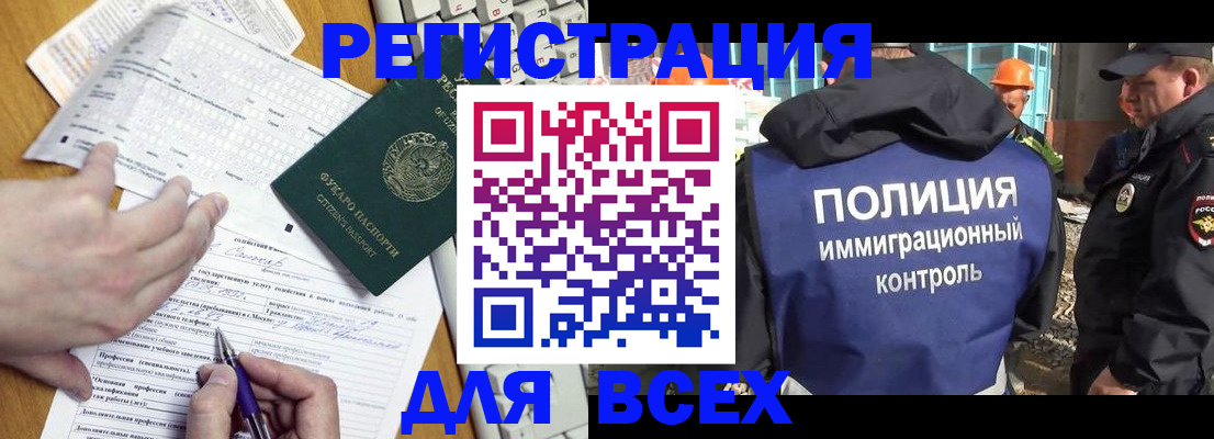 временная регистрация в Щиграх