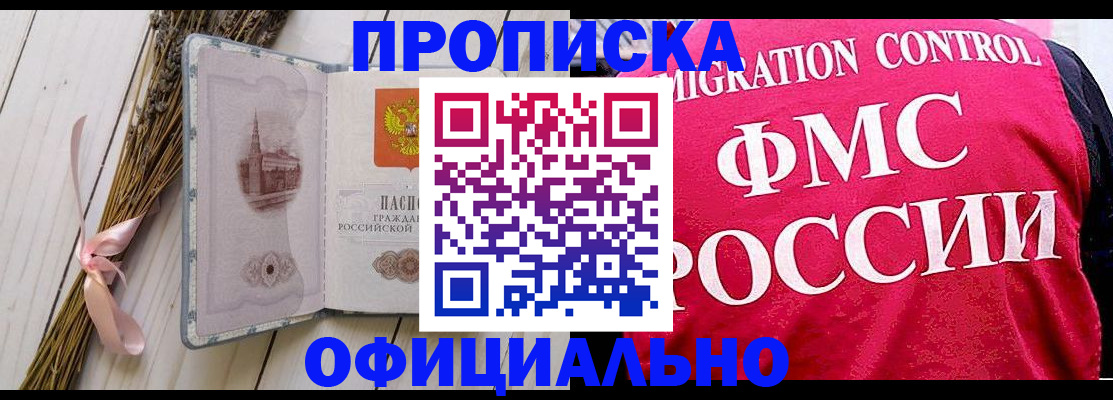 миграционный учет в Щиграх