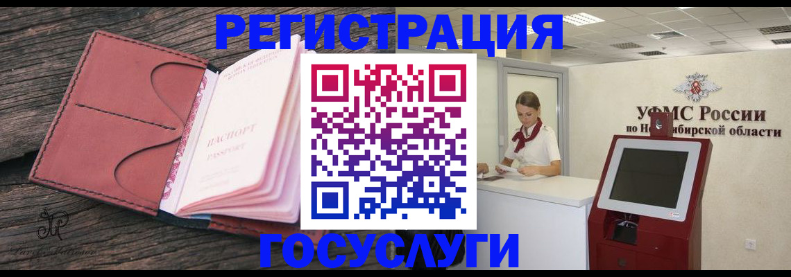прописка иностранных граждан в Щиграх