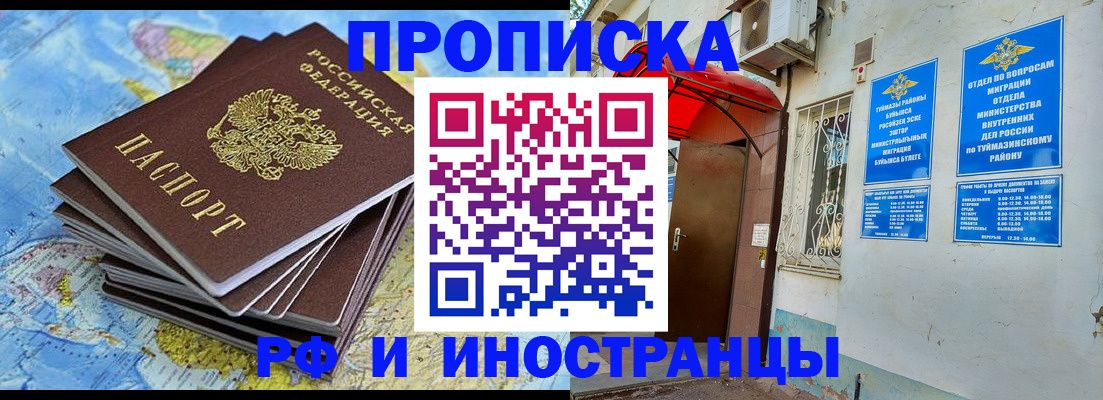 прописка ребенка в Щиграх