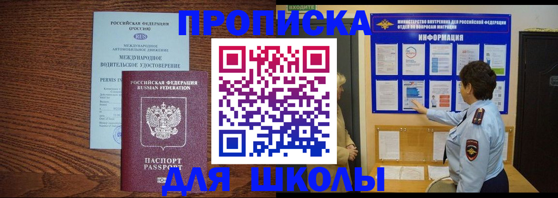 прописка поиск в Щиграх