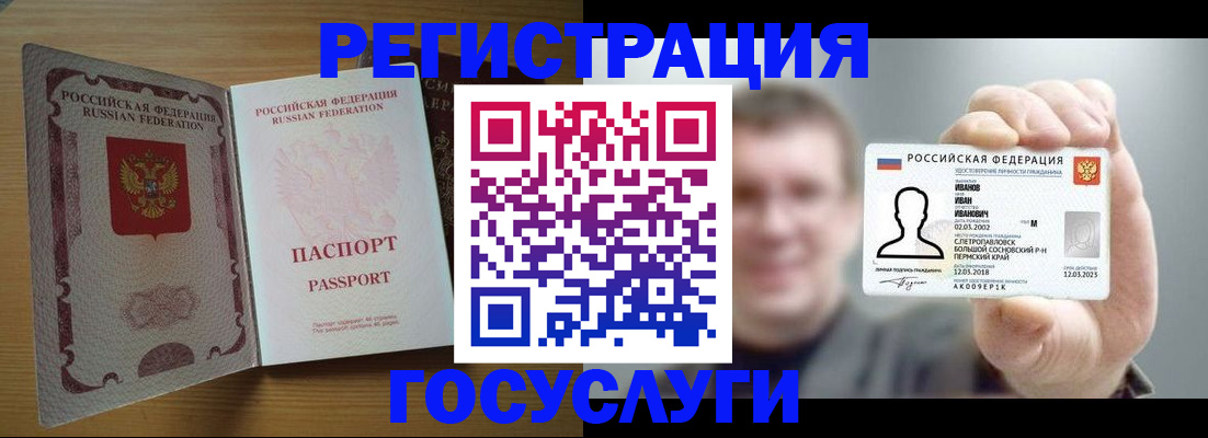 прописка в Щиграх