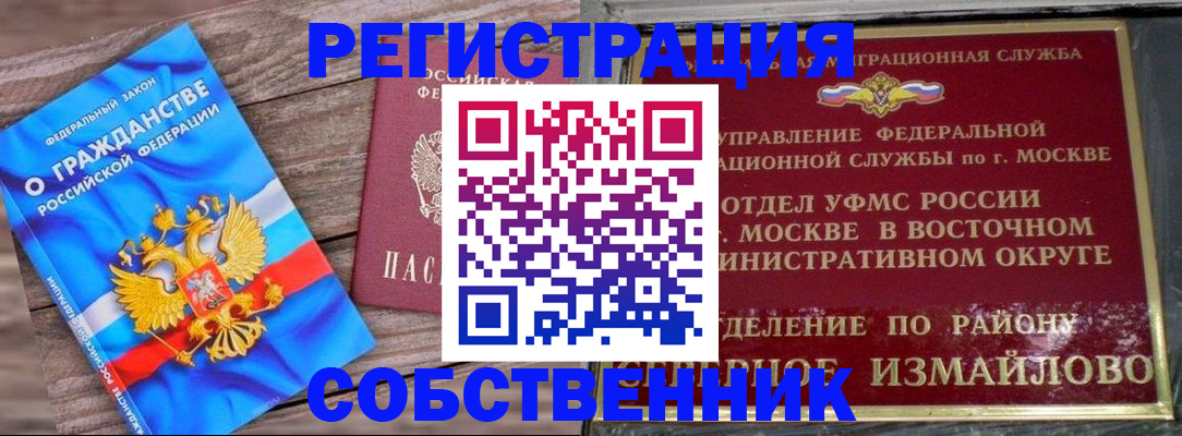 временная регистрация гарантия в Щиграх