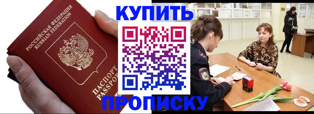 временная регистрация адрес в Щиграх