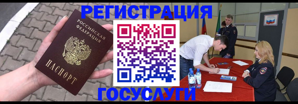 прописка от собственника в Щиграх